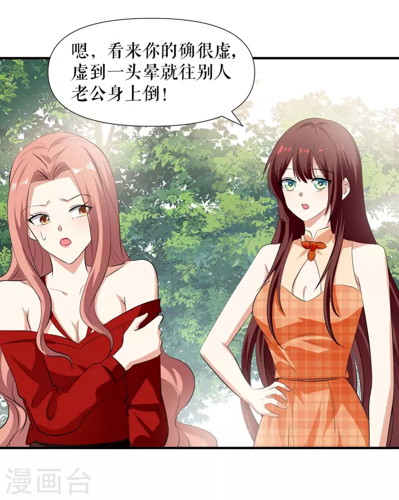 第207话 还算你有良心-第207话