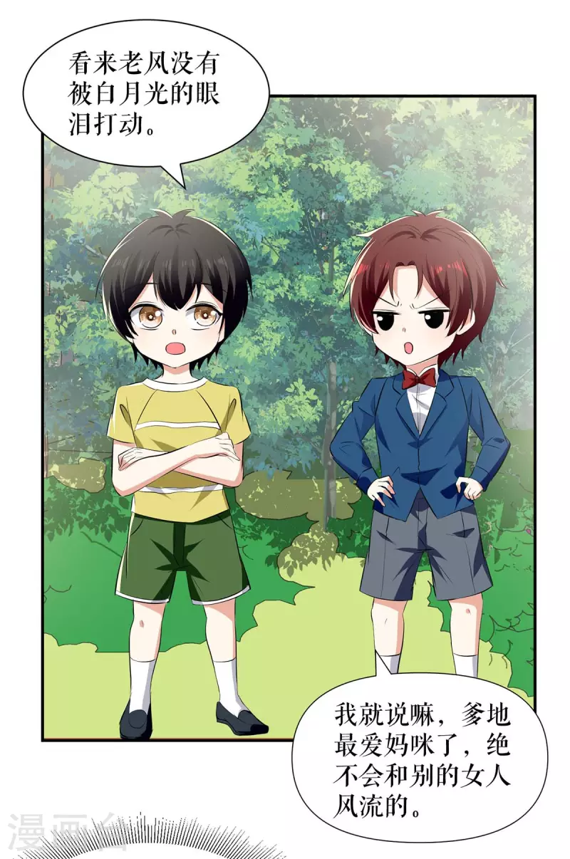 第207话 还算你有良心-第207话