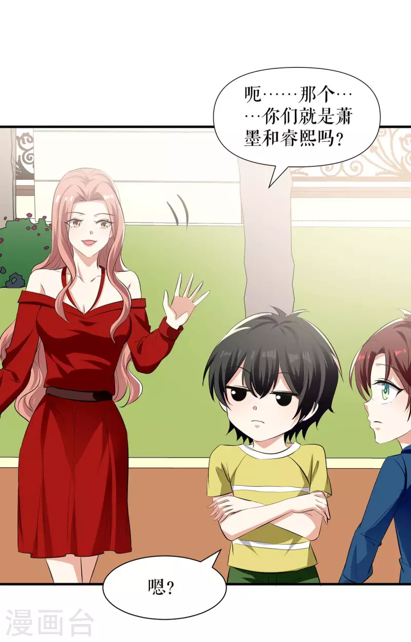 第207话 还算你有良心-第207话