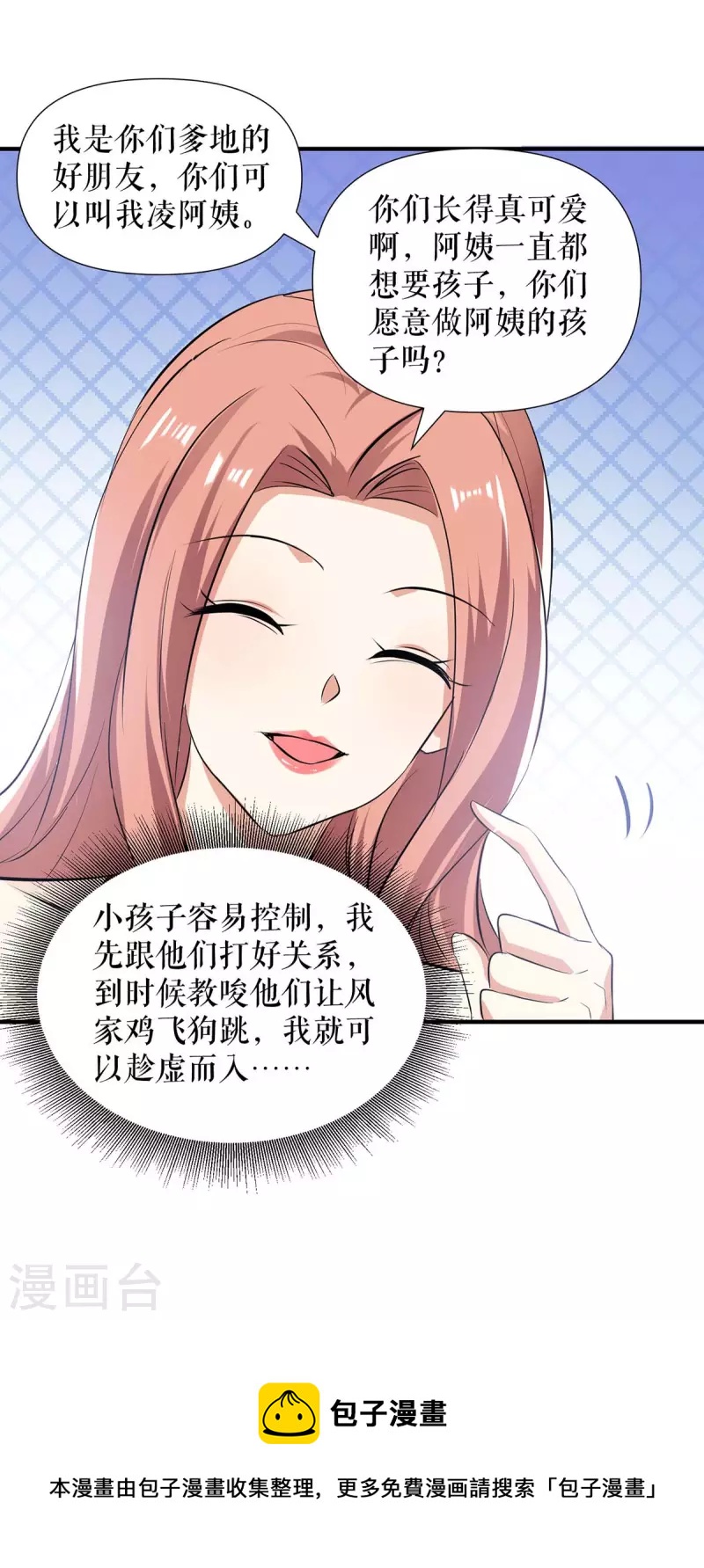 第207话 还算你有良心-第207话