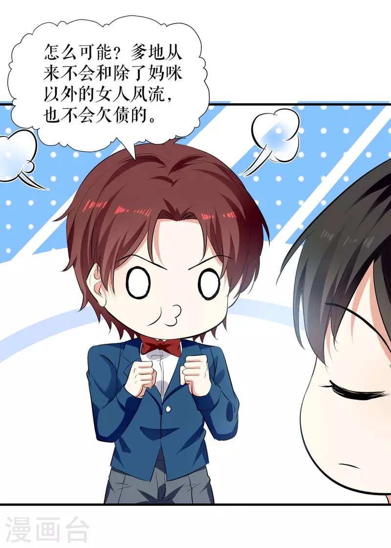 第207话 还算你有良心-第207话