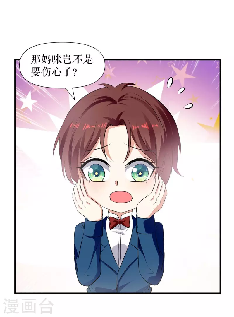第207话 还算你有良心-第207话