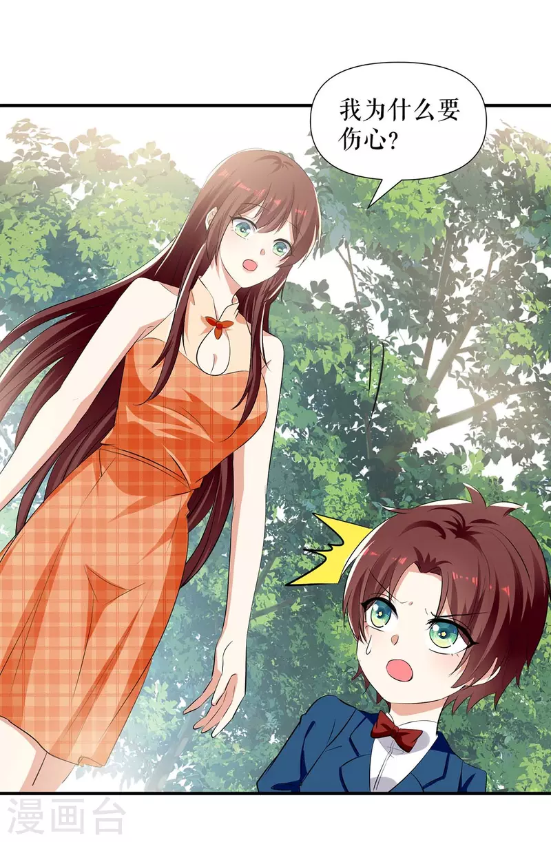 第207话 还算你有良心-第207话