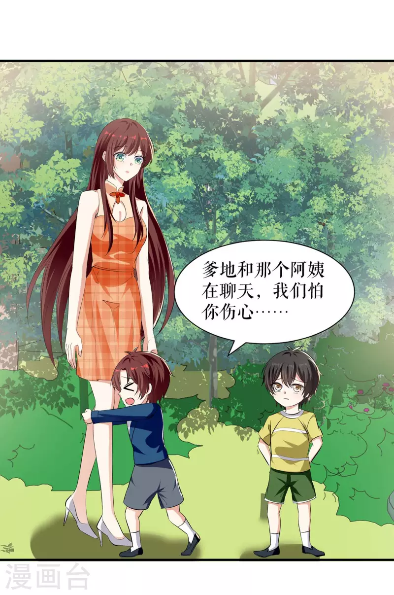 第207话 还算你有良心-第207话