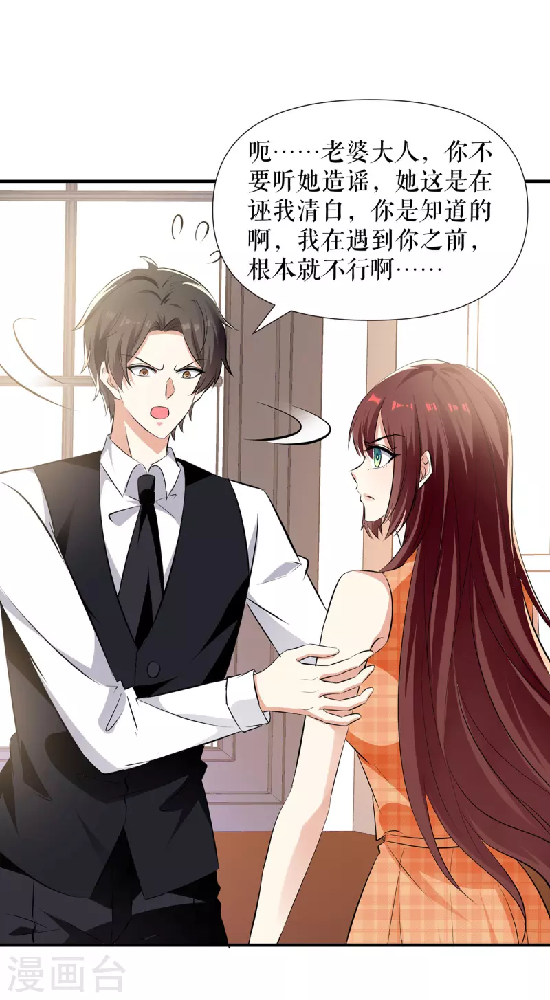 第209话 我一直相信你-第209话