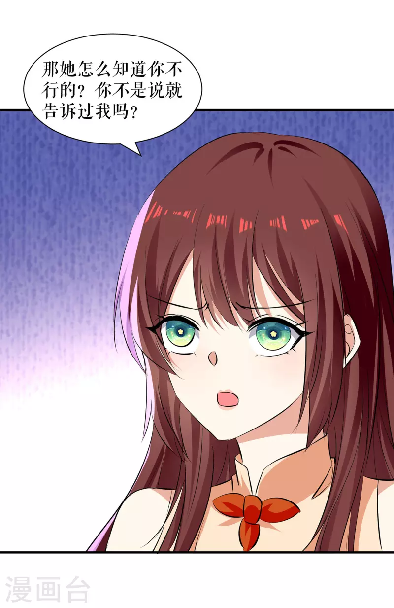 第209话 我一直相信你-第209话