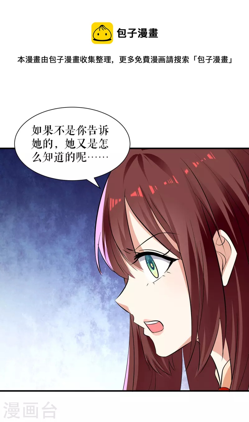 第209话 我一直相信你-第209话