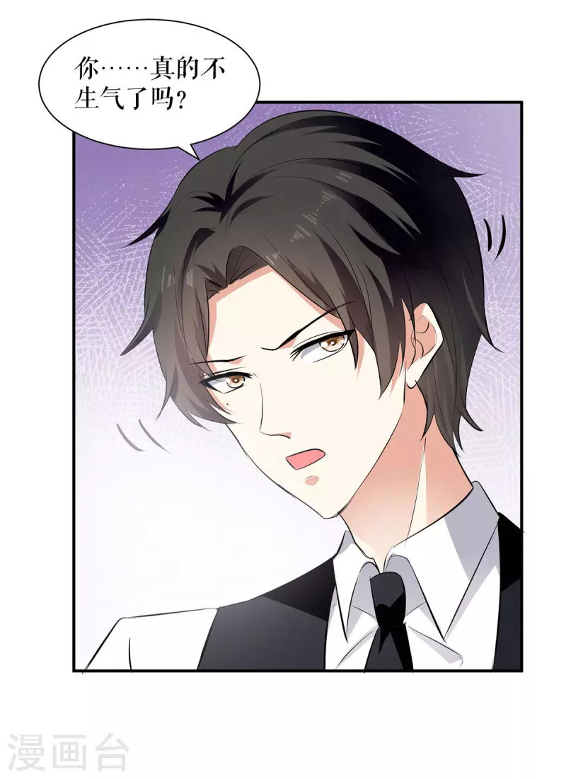 第209话 我一直相信你-第209话