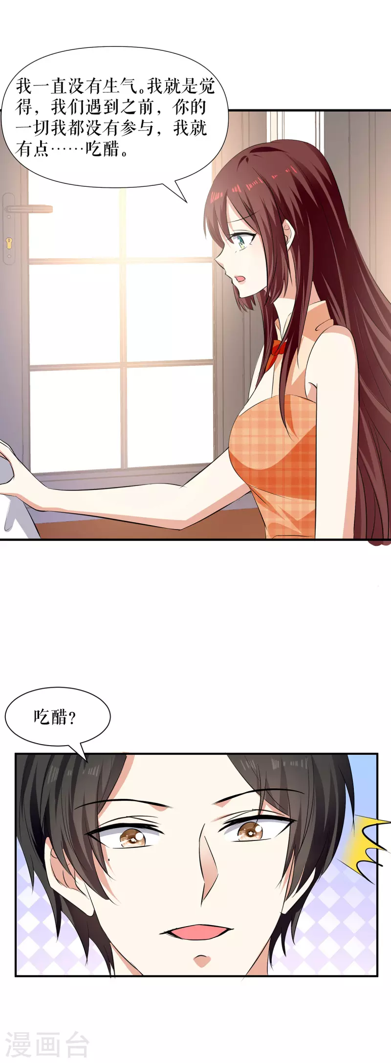 第209话 我一直相信你-第209话