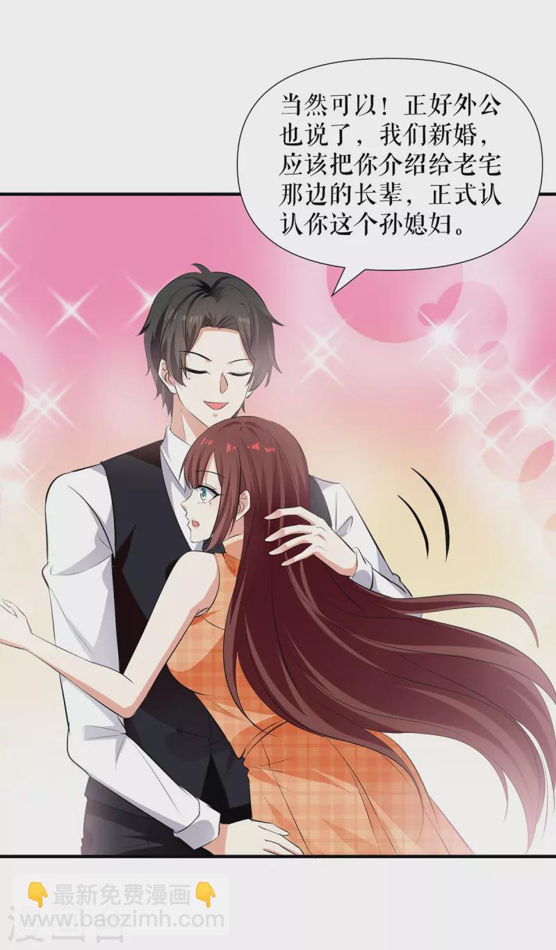 第209话 我一直相信你-第209话
