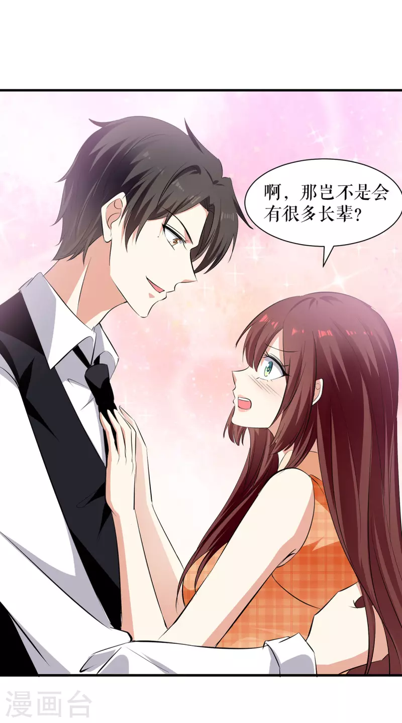 第209话 我一直相信你-第209话