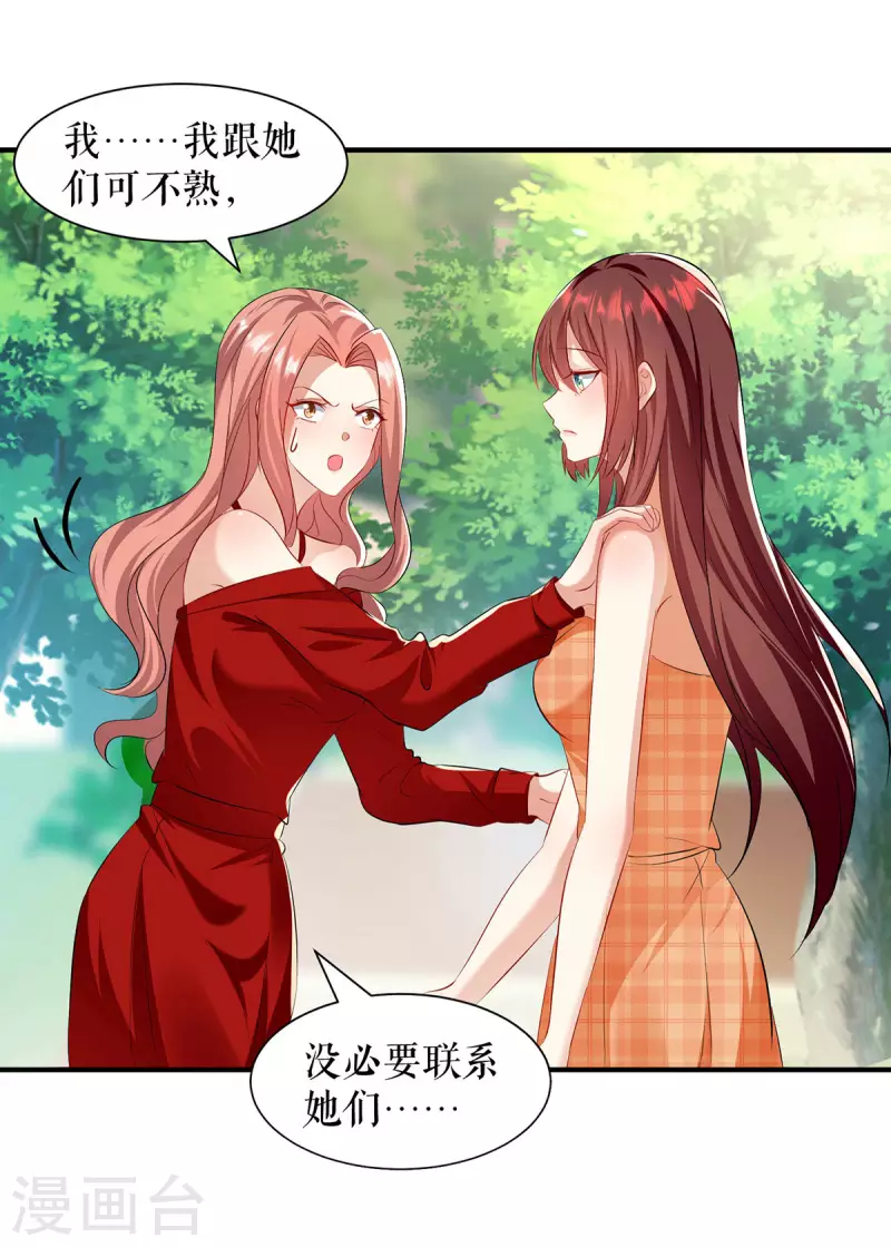 第209话 我一直相信你-第209话
