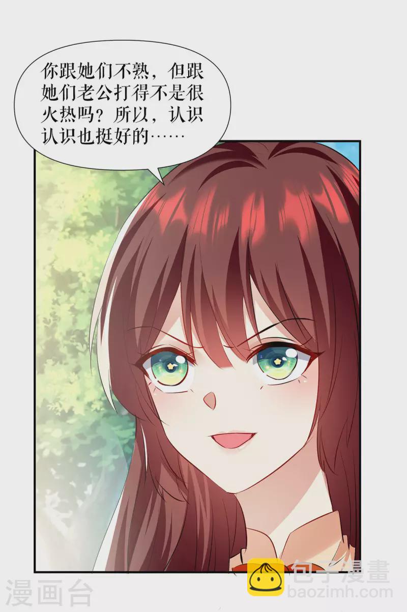 第209话 我一直相信你-第209话
