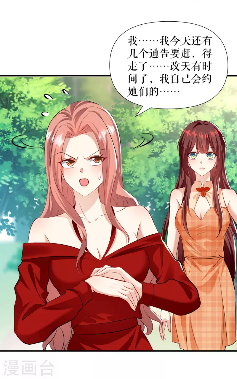 第209话 我一直相信你-第209话