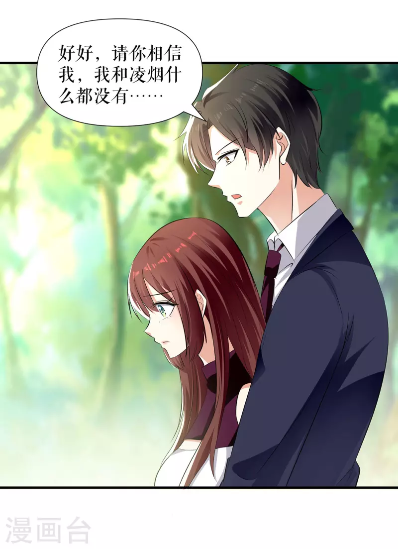 第211话 我绝不会放过她的-第211话