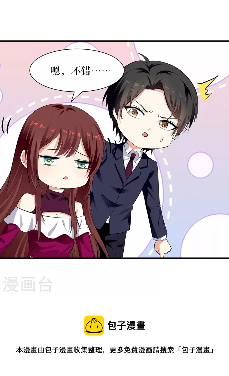 第211话 我绝不会放过她的-第211话