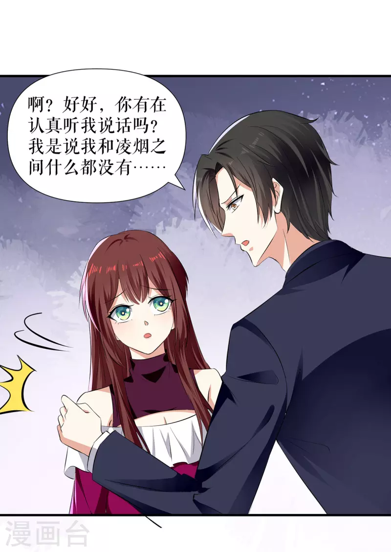 第211话 我绝不会放过她的-第211话