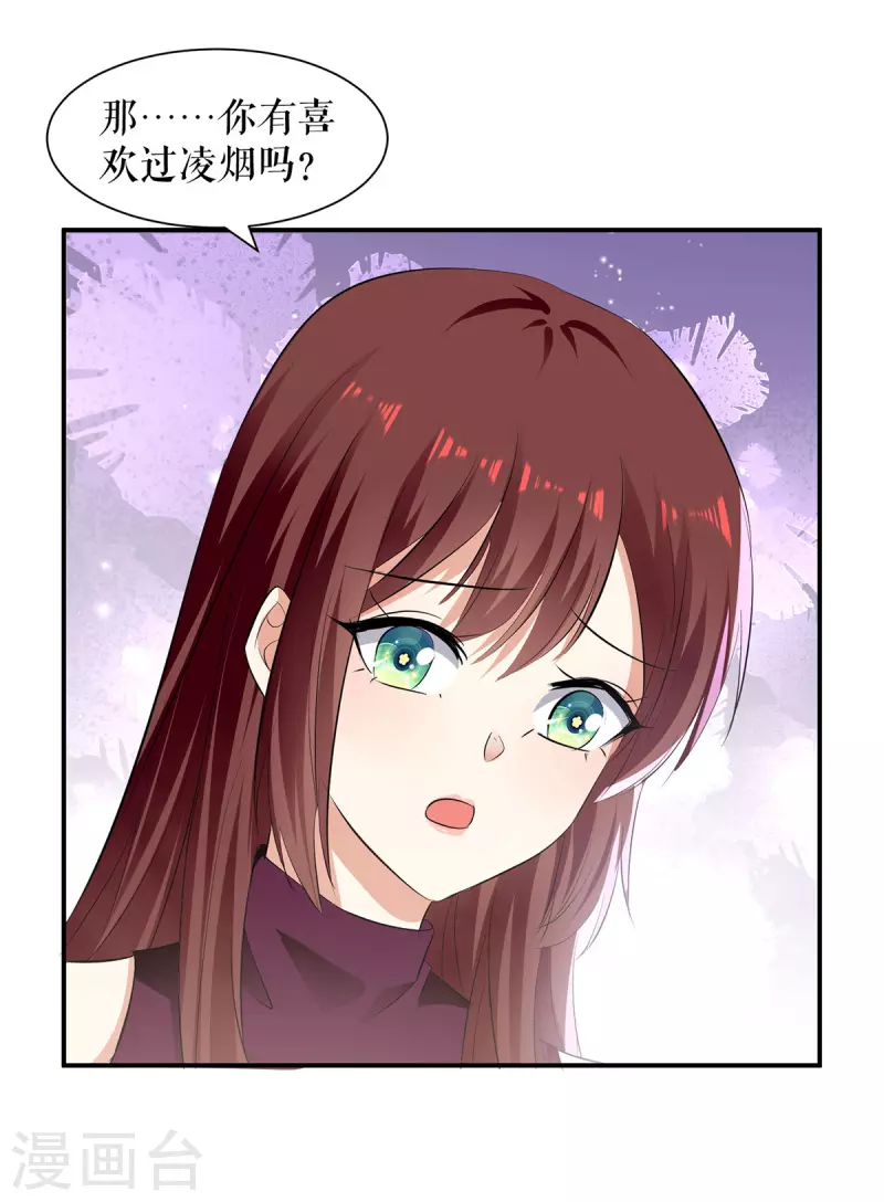 第211话 我绝不会放过她的-第211话