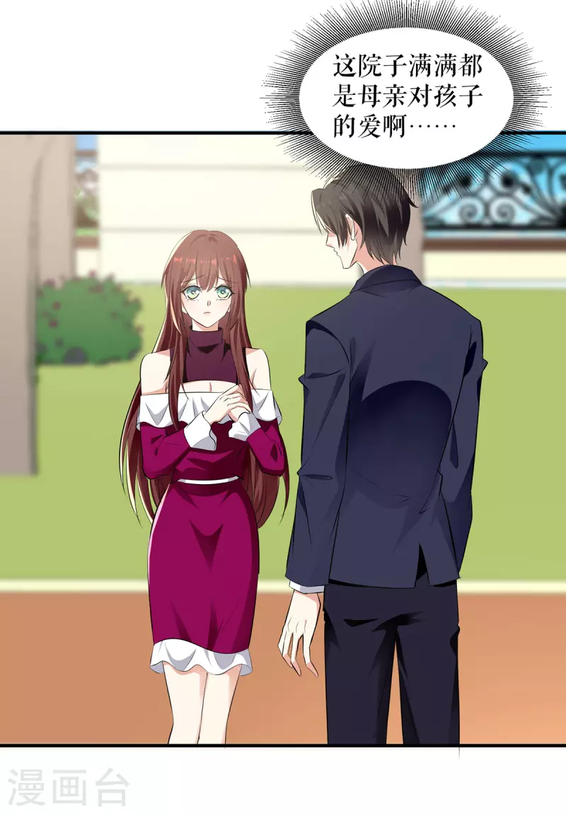 第211话 我绝不会放过她的-第211话