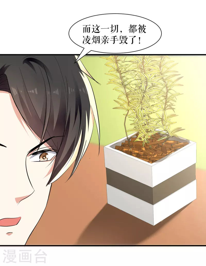 第211话 我绝不会放过她的-第211话