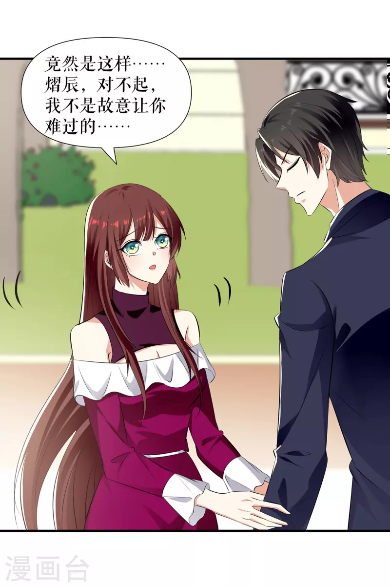 第211话 我绝不会放过她的-第211话