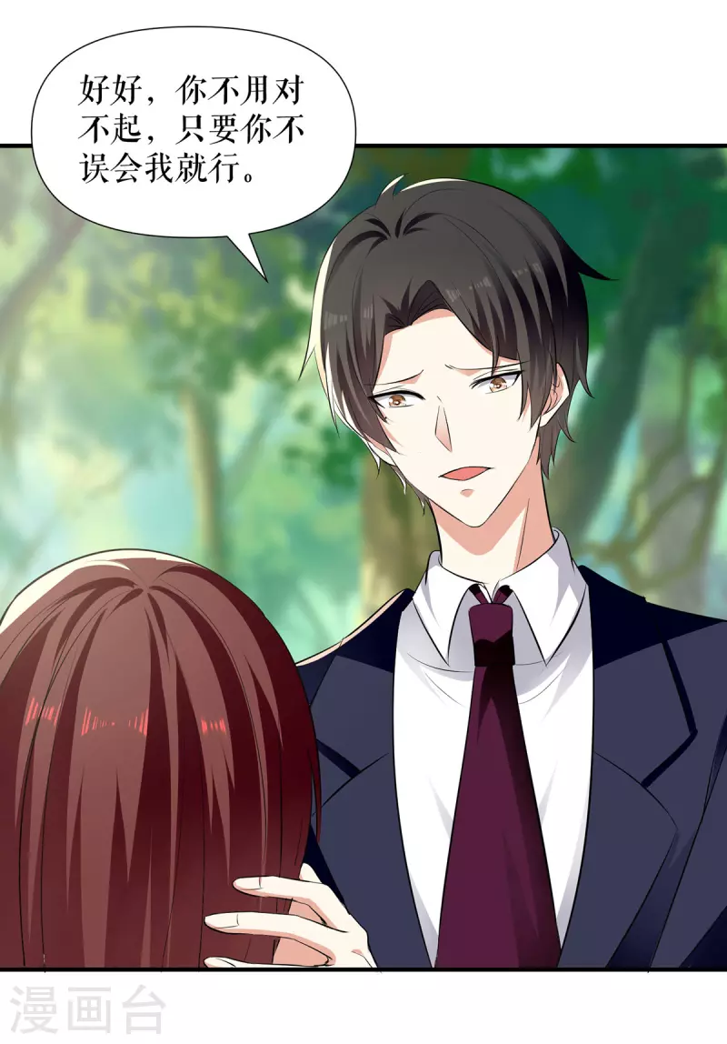 第211话 我绝不会放过她的-第211话