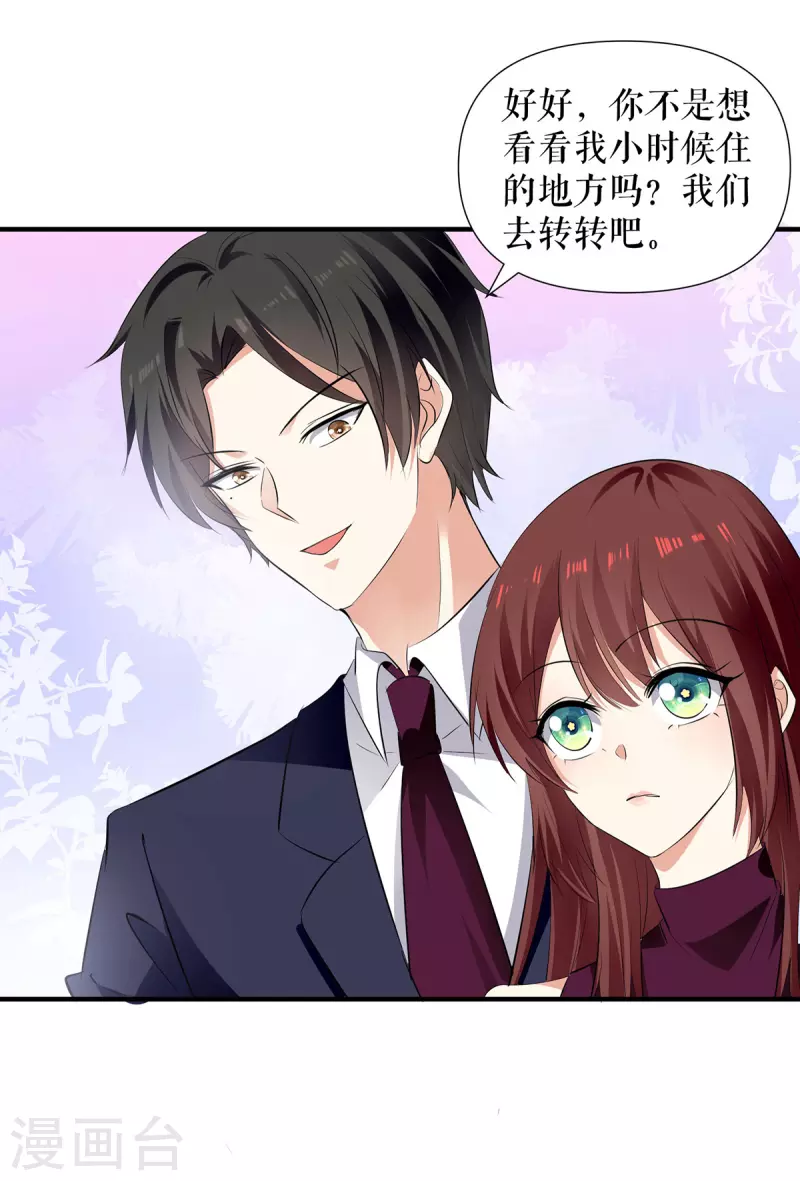 第211话 我绝不会放过她的-第211话