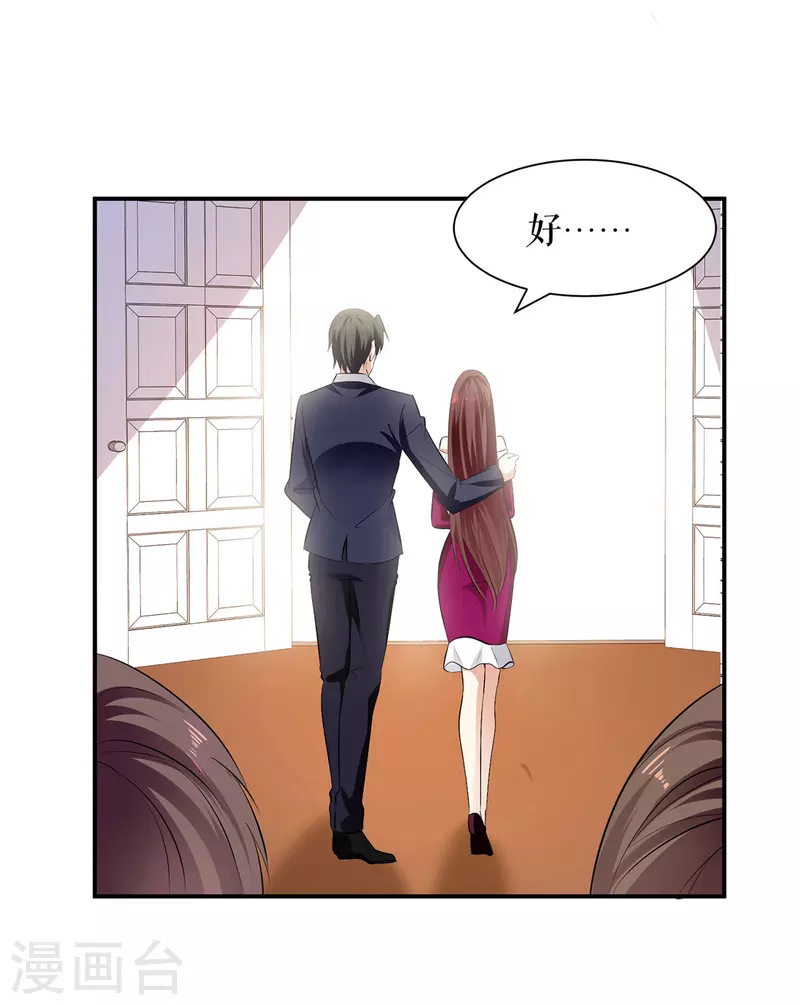 第211话 我绝不会放过她的-第211话