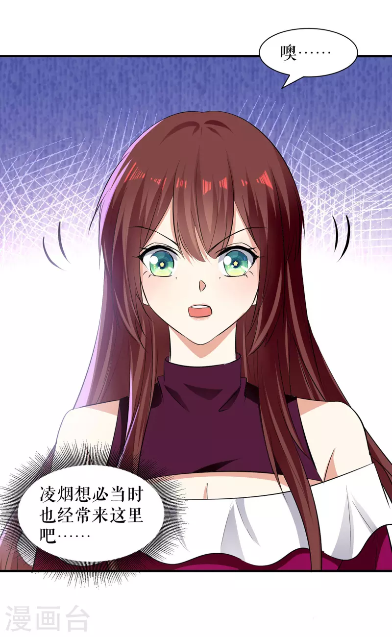 第211话 我绝不会放过她的-第211话