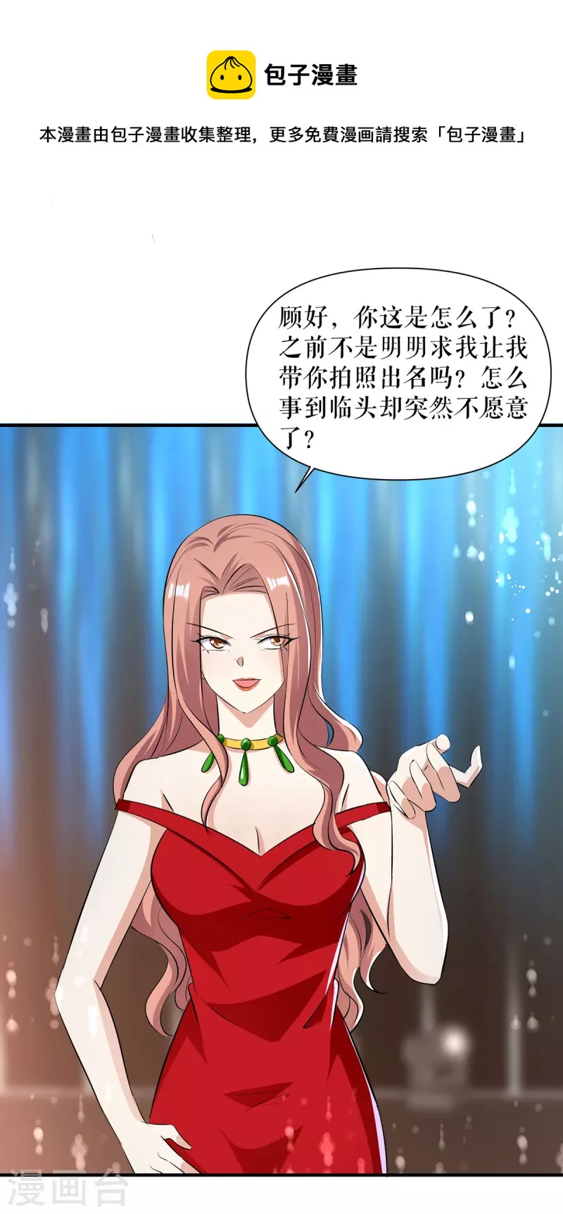 第213话 合拍杂志-第213话