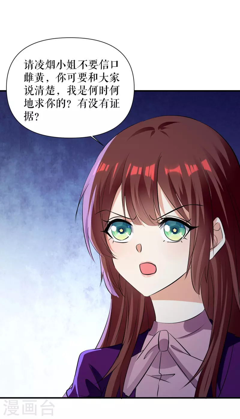 第213话 合拍杂志-第213话