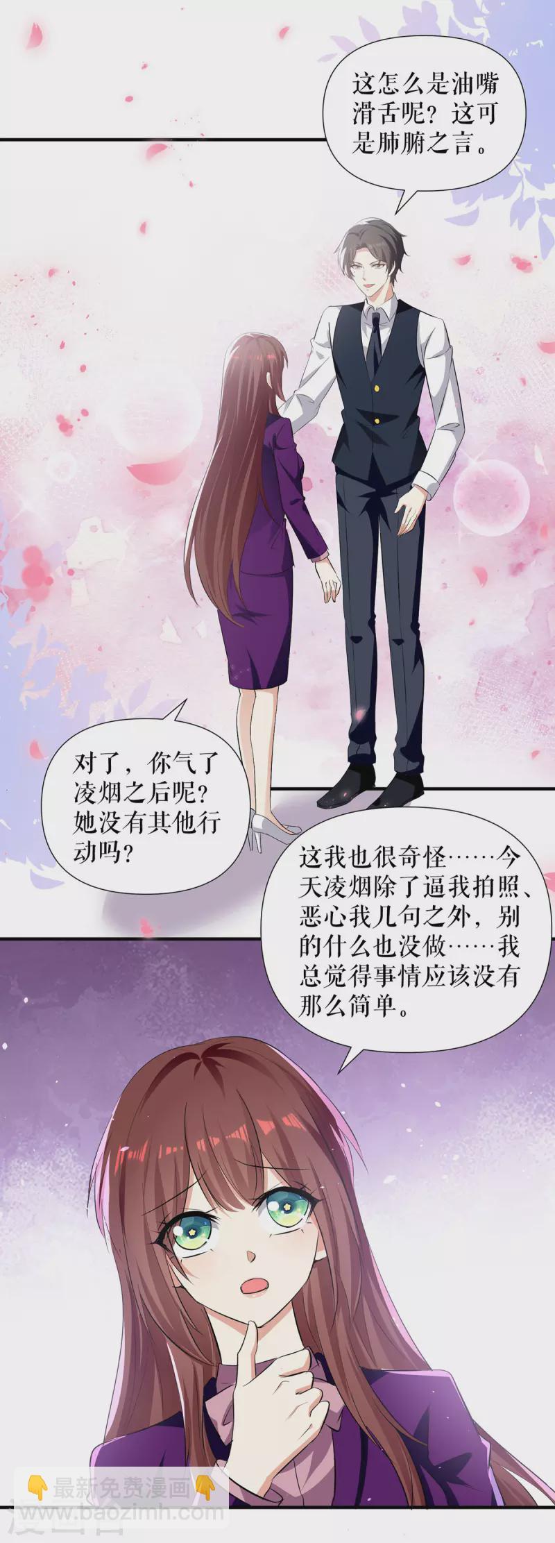 第215话 你的事就是我的事-第215话