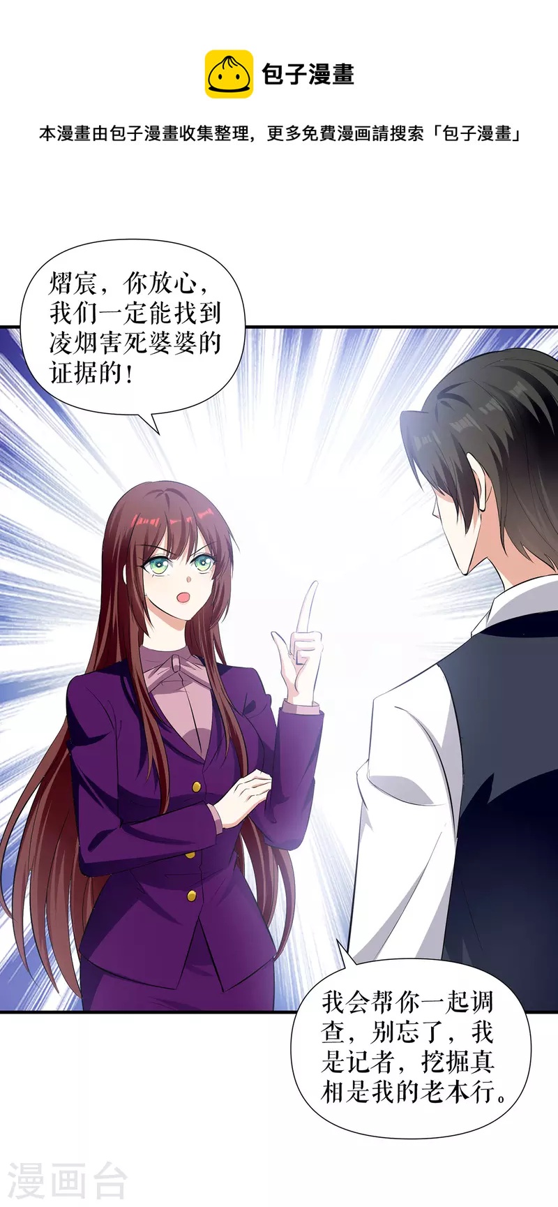 第215话 你的事就是我的事-第215话