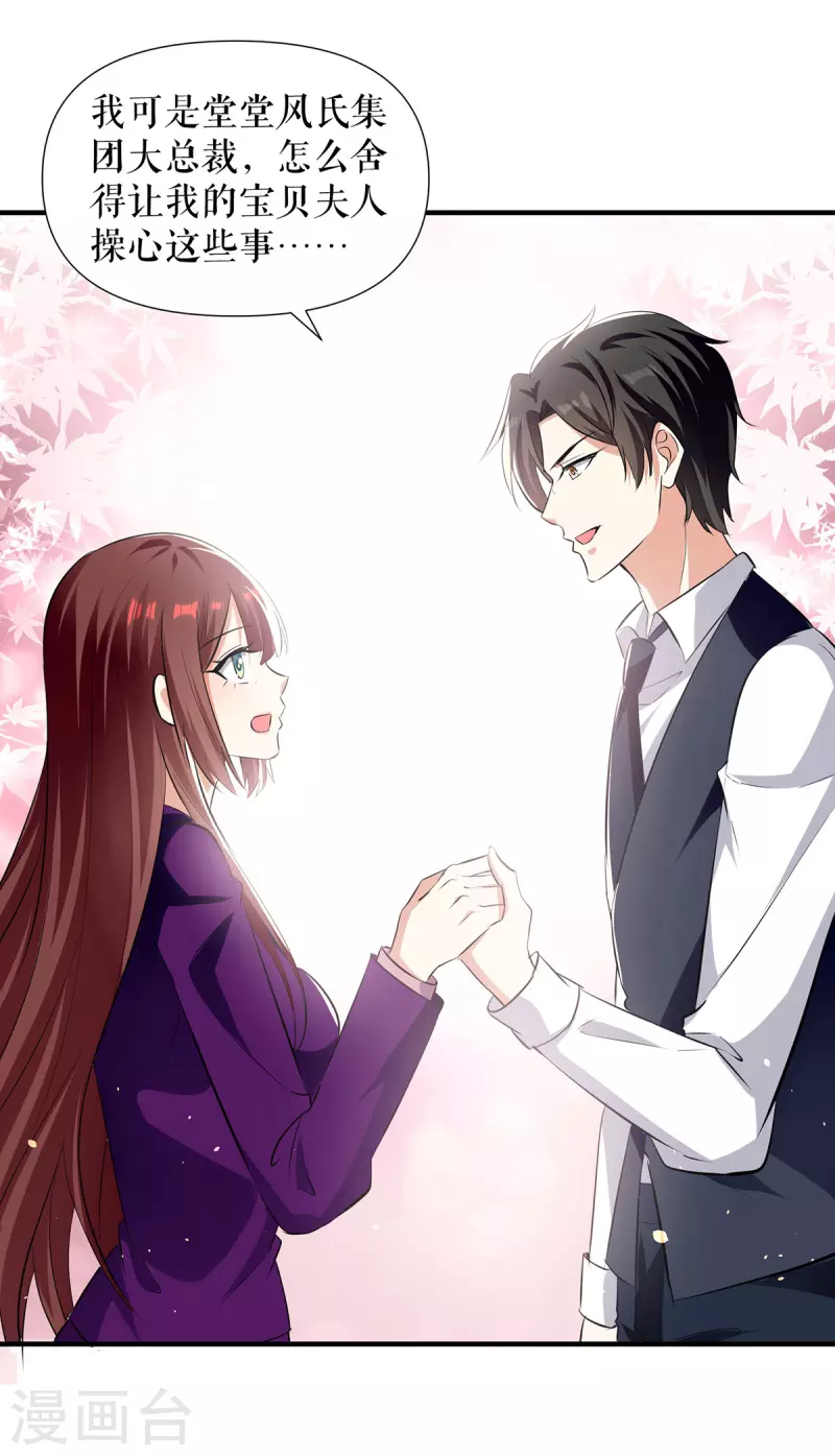 第215话 你的事就是我的事-第215话