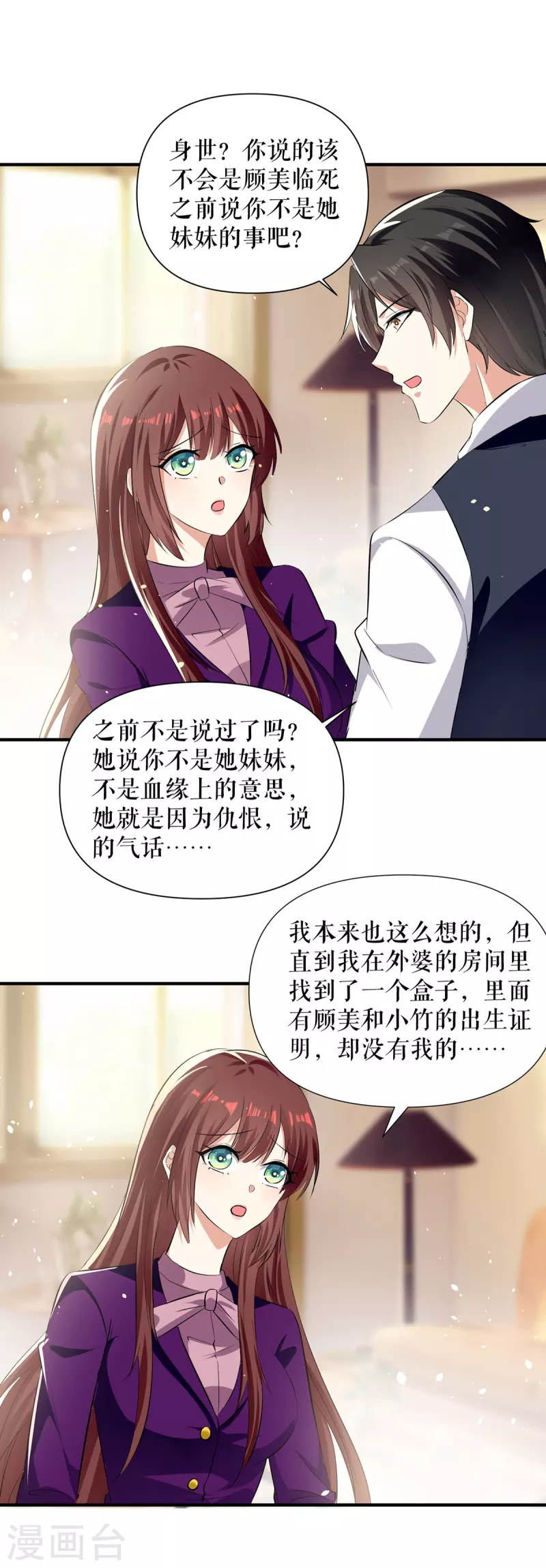 第215话 你的事就是我的事-第215话