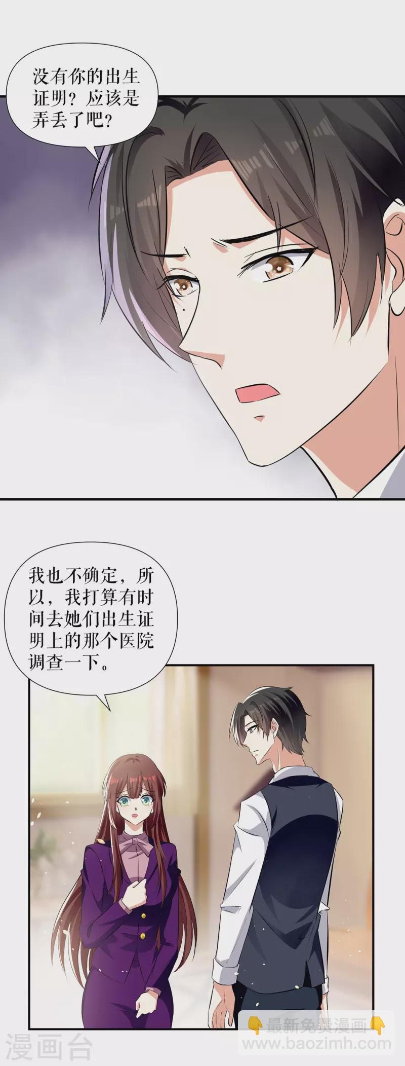 第215话 你的事就是我的事-第215话