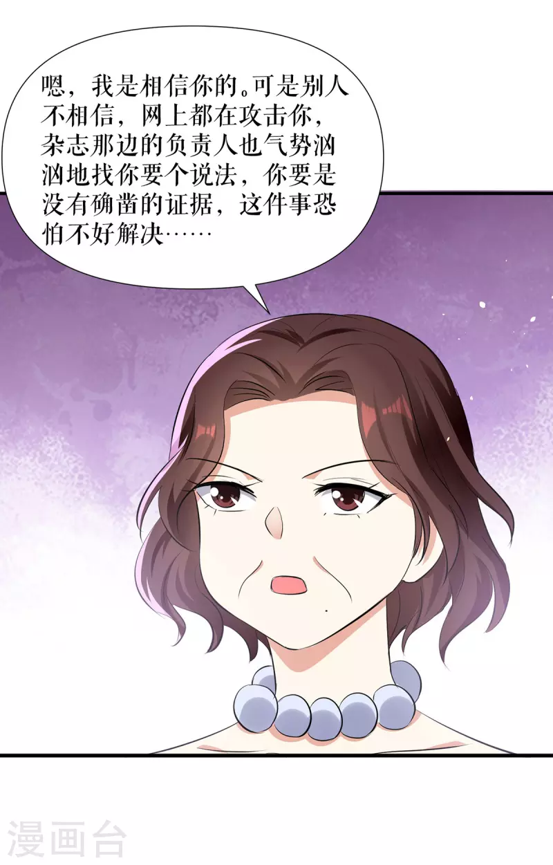 第217话 讨要说法-第217话