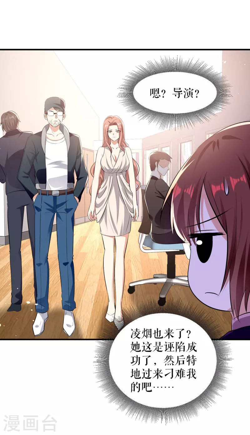第217话 讨要说法-第217话