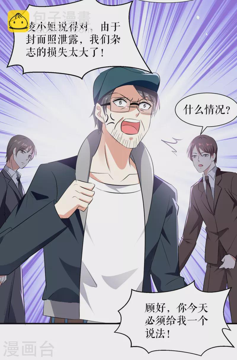 第217话 讨要说法-第217话