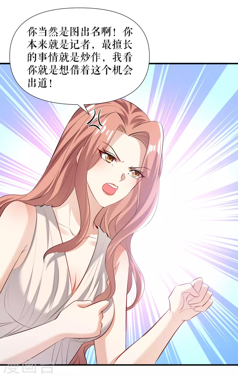 第217话 讨要说法-第217话