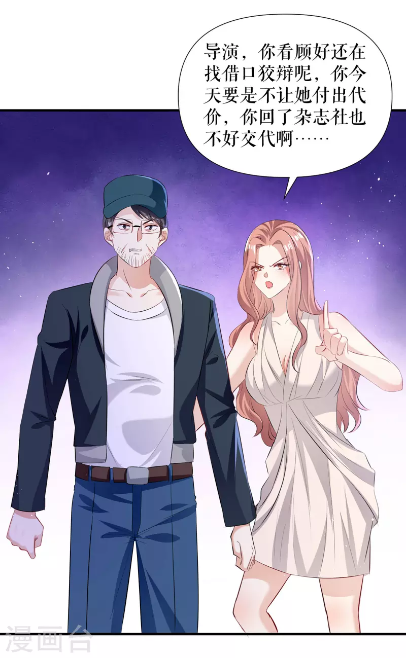 第217话 讨要说法-第217话