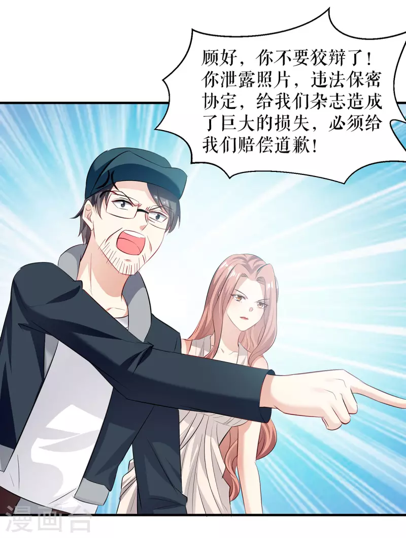 第217话 讨要说法-第217话