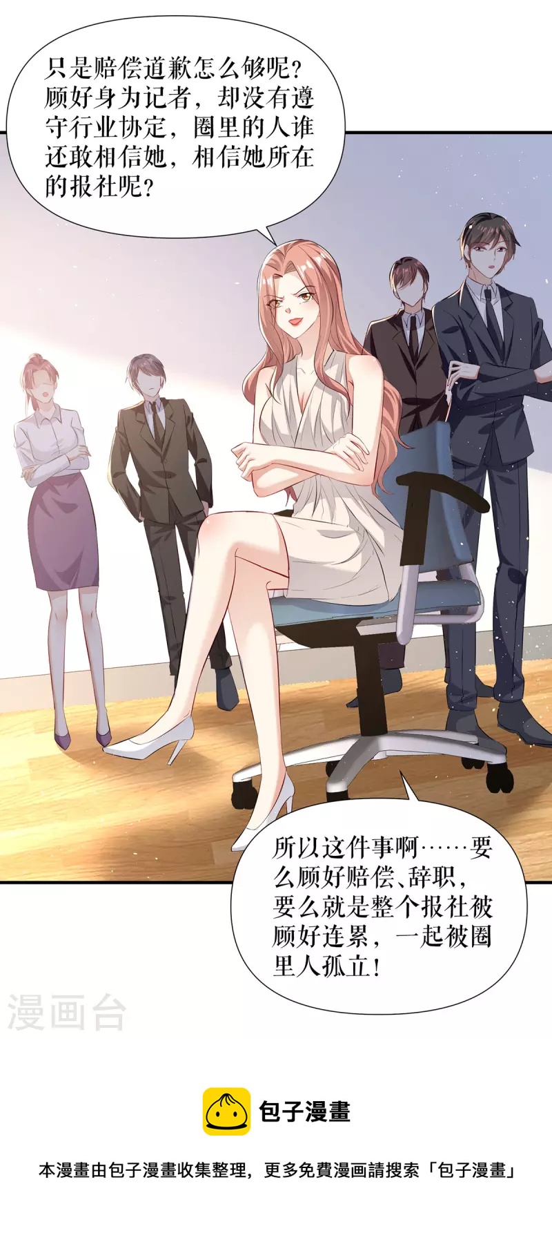 第217话 讨要说法-第217话