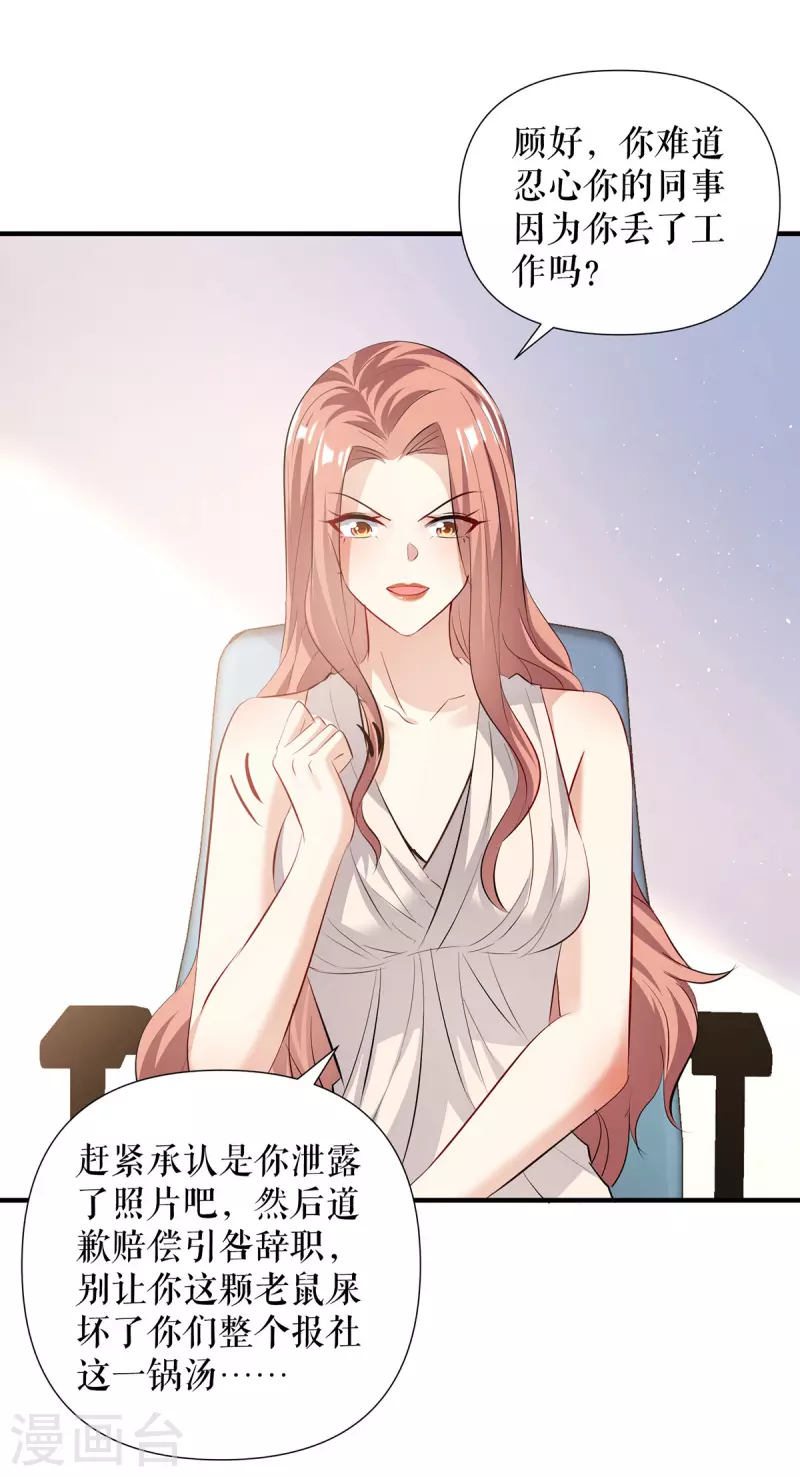 第217话 讨要说法-第217话