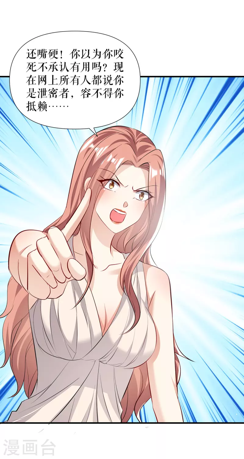第217话 讨要说法-第217话