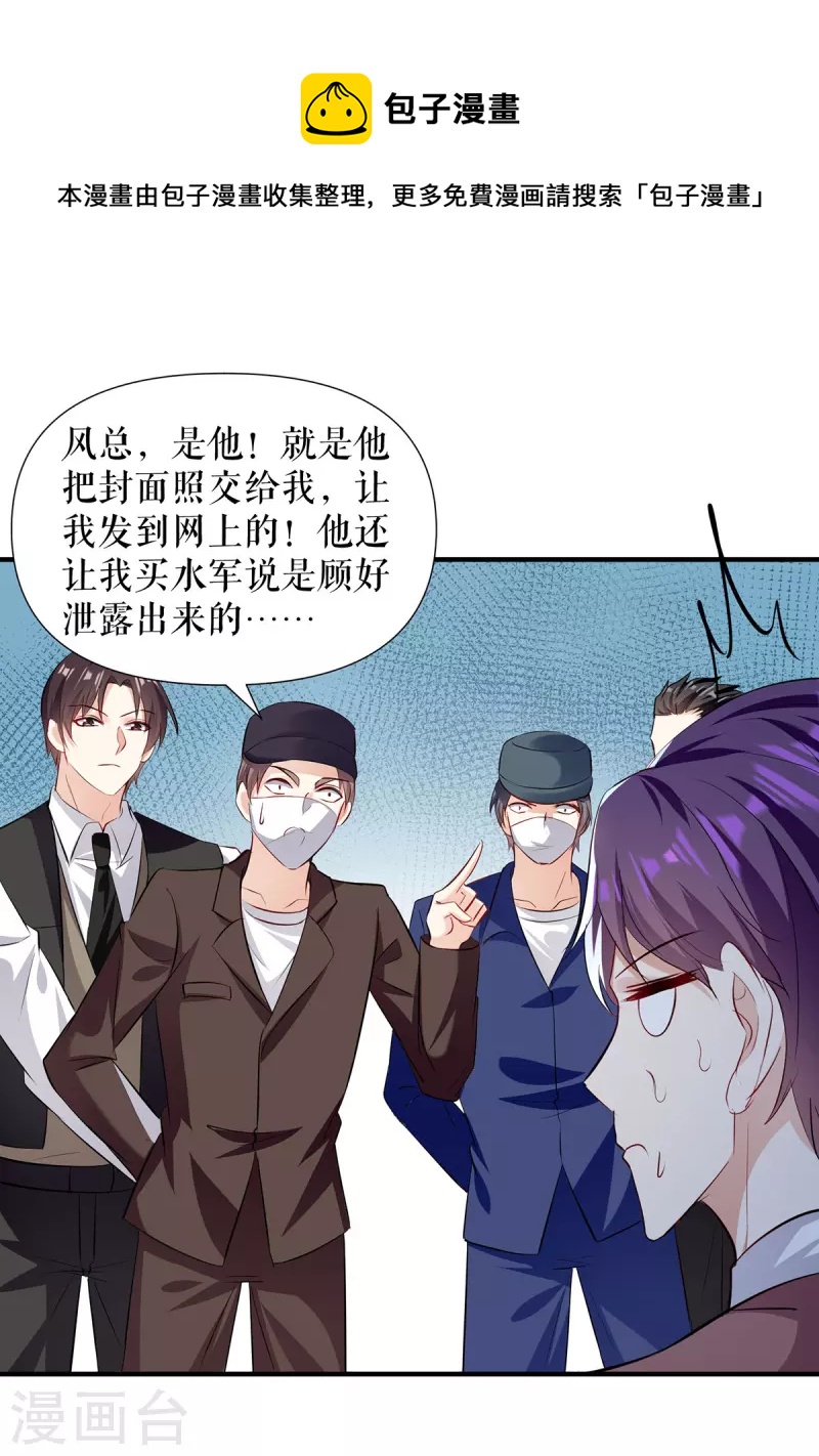第219话 揭露真相-第219话