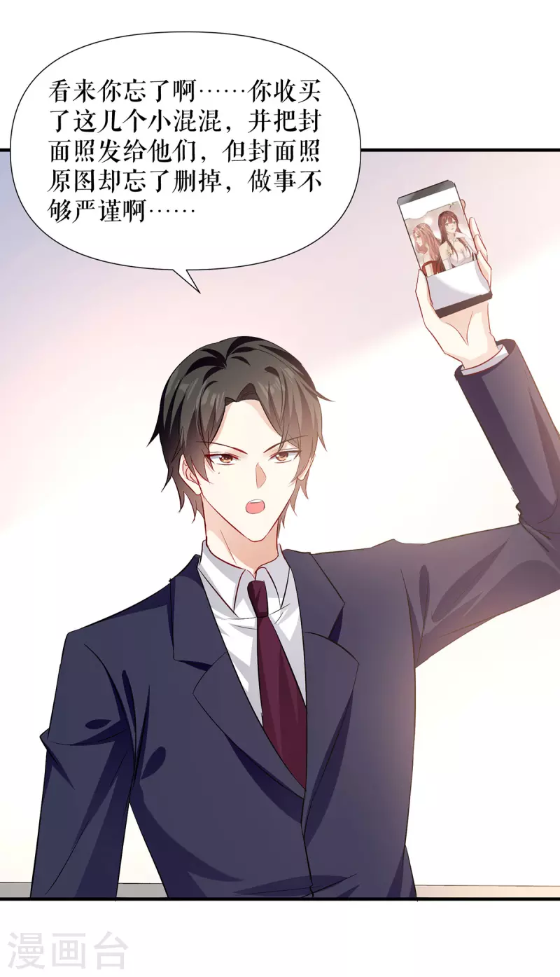 第219话 揭露真相-第219话