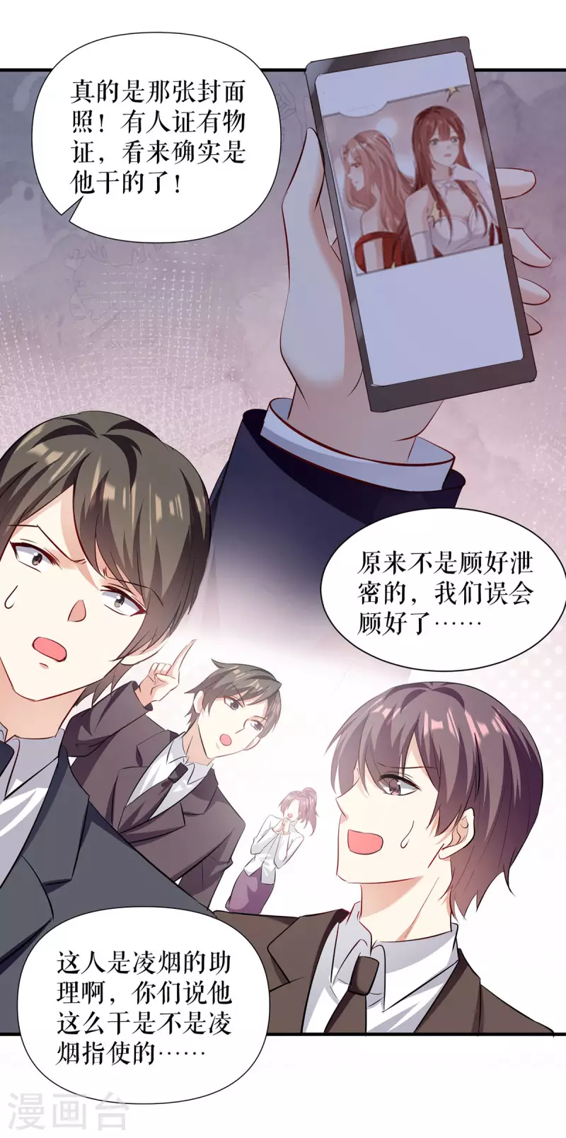 第219话 揭露真相-第219话
