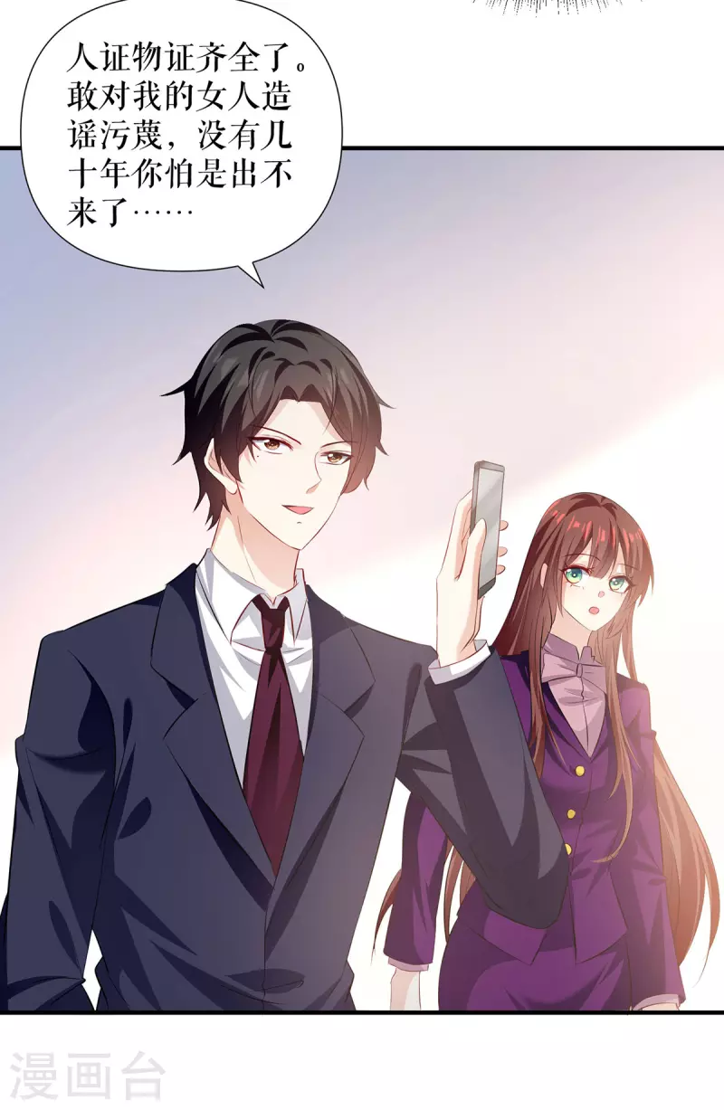 第219话 揭露真相-第219话