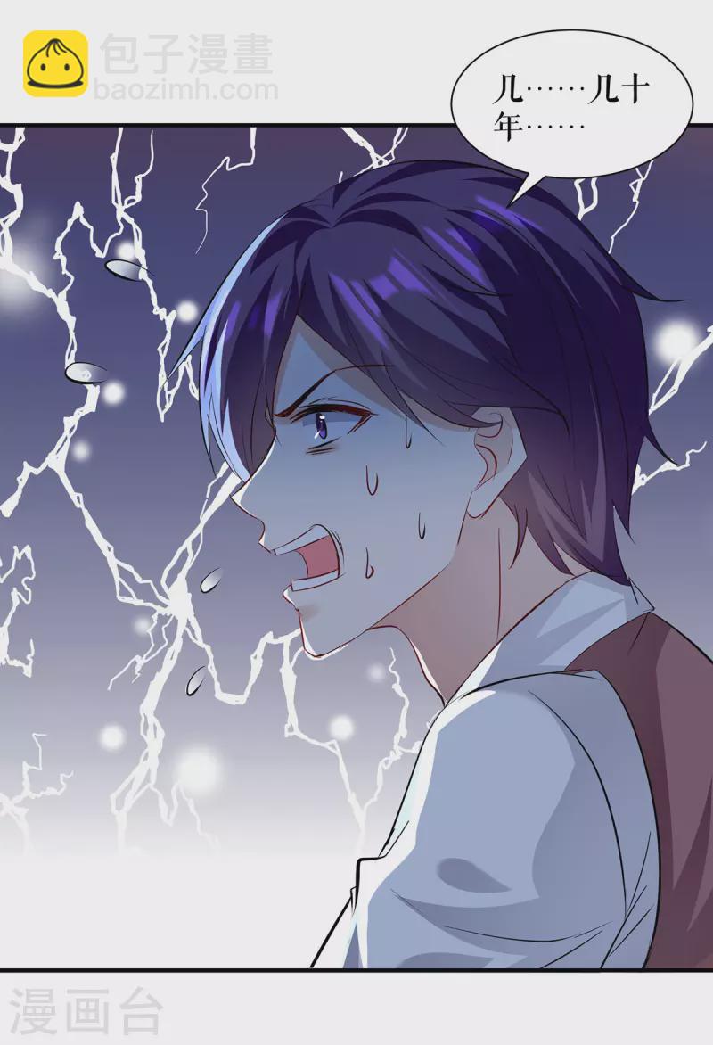 第219话 揭露真相-第219话